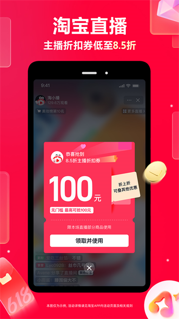 应用截图