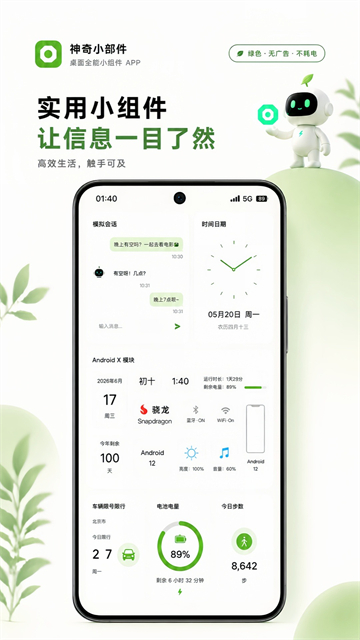 应用截图