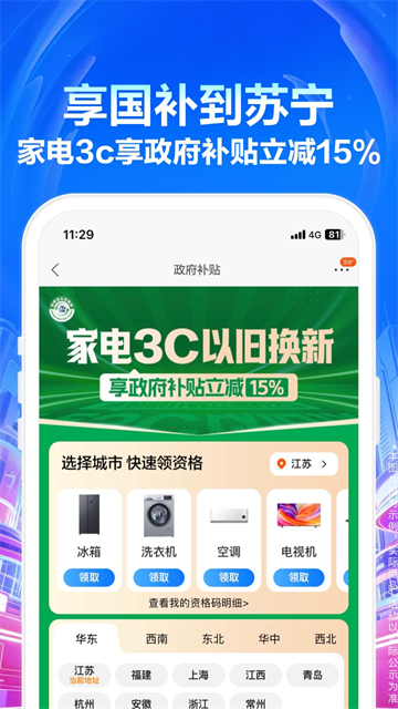 应用截图