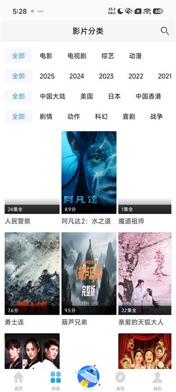 应用截图