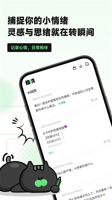 应用截图