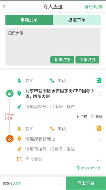 应用截图