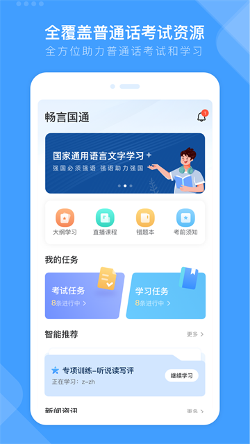 应用截图