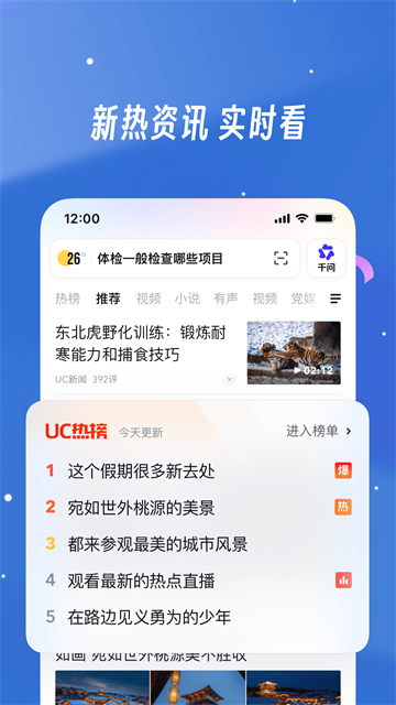 应用截图