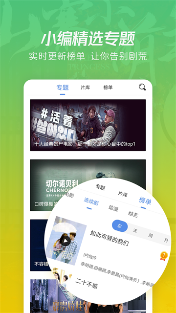 应用截图