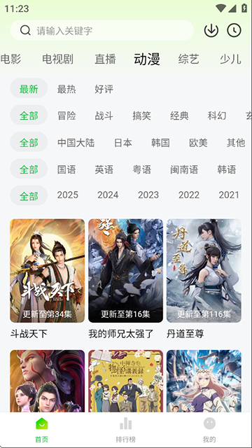 应用截图