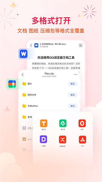 应用截图