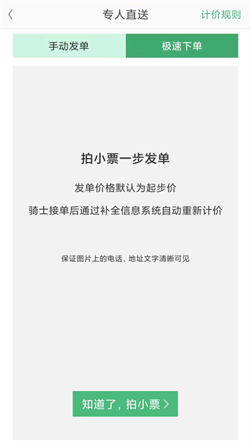应用截图