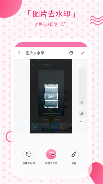 应用截图