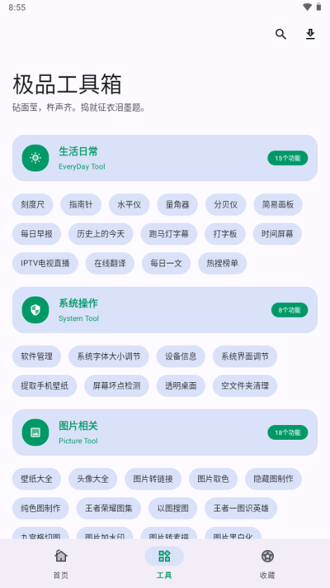 应用截图