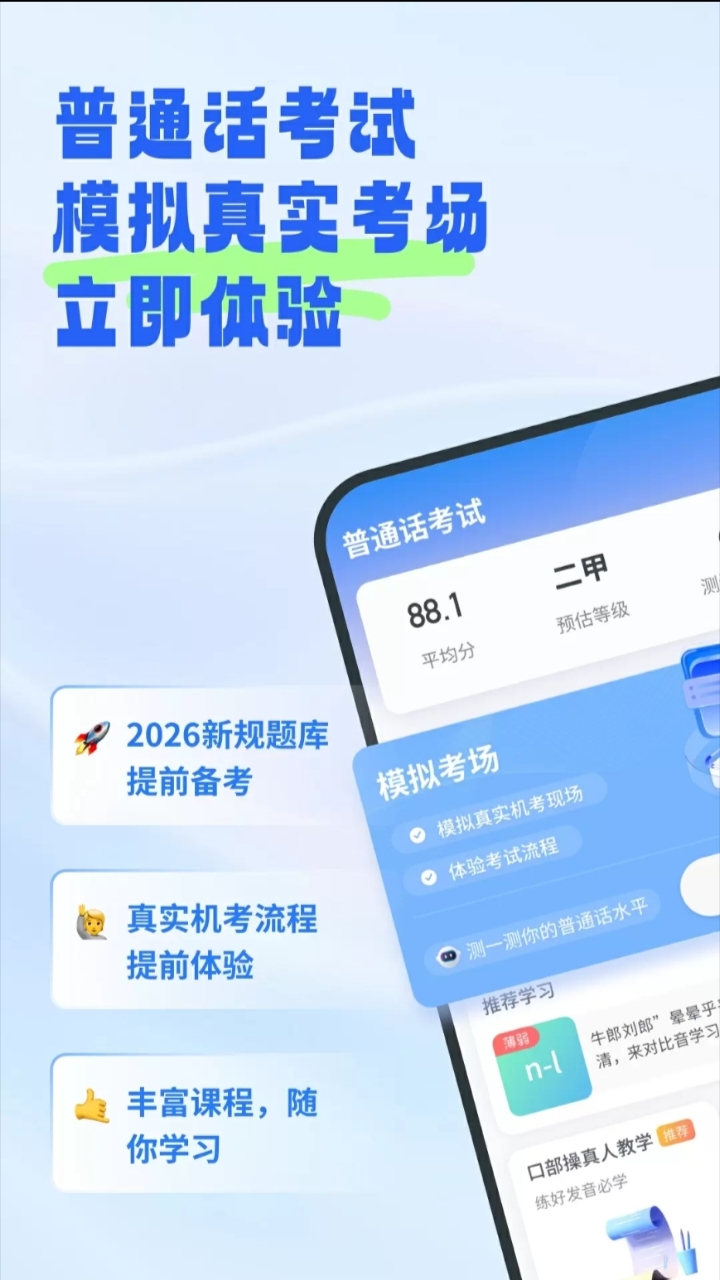 应用截图