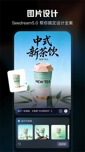 应用截图