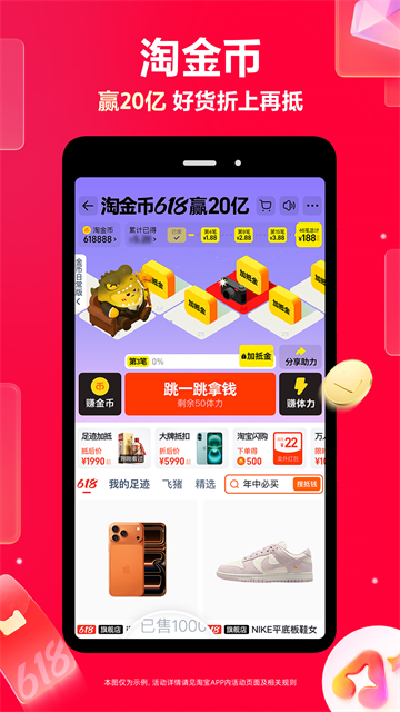 应用截图