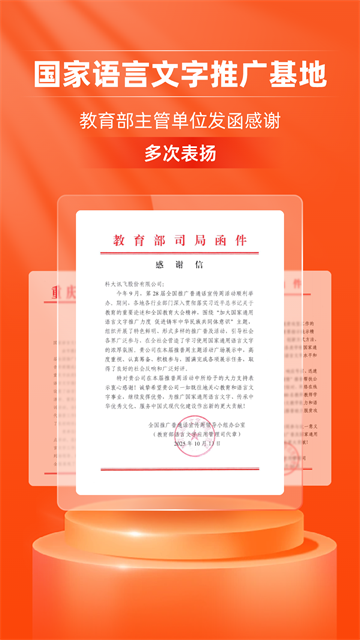 应用截图