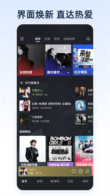 应用截图