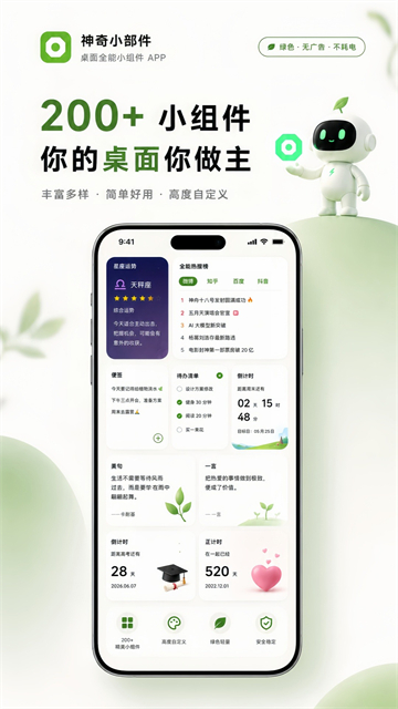 应用截图