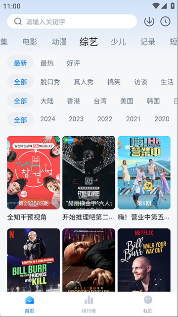 应用截图