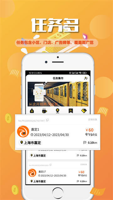 应用截图