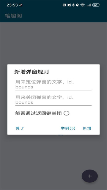 应用截图