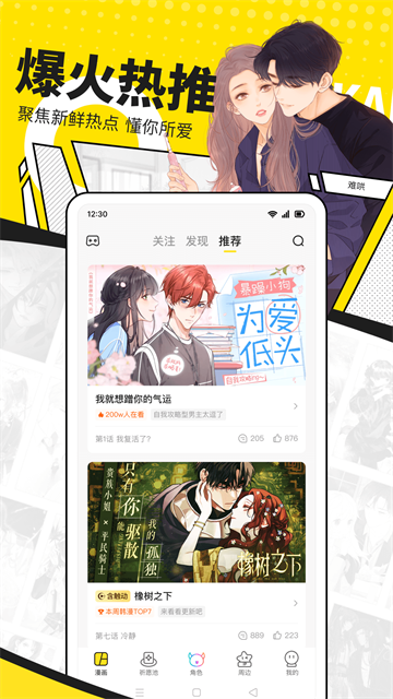 应用截图