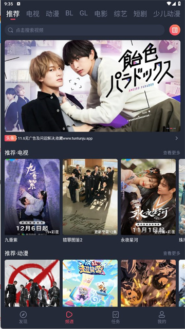 应用截图