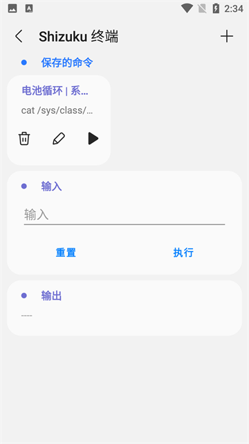 应用截图