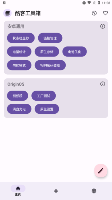 应用截图