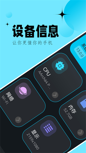 应用截图