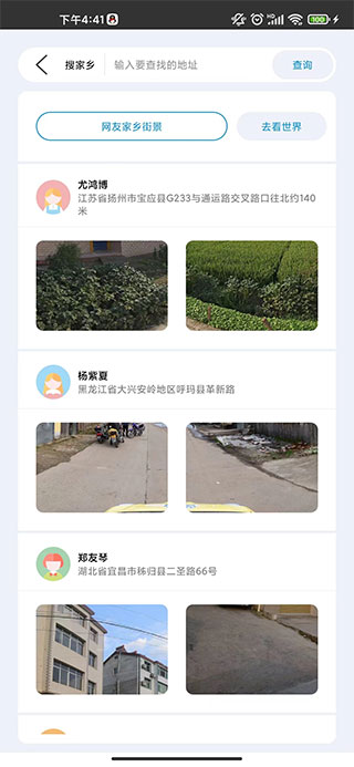 应用截图