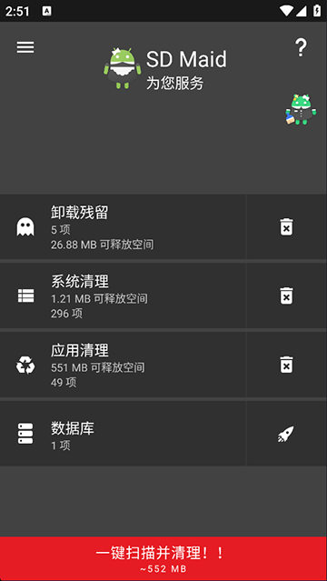 应用截图