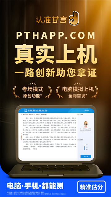 应用截图