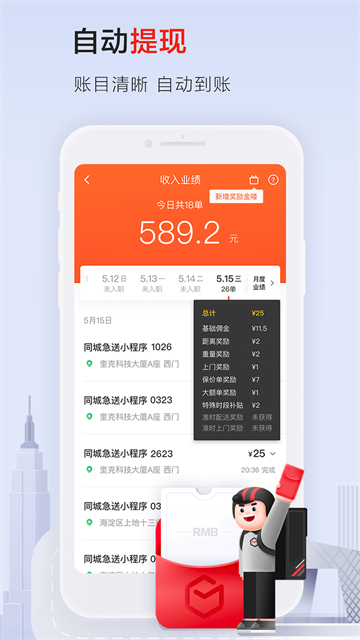 应用截图