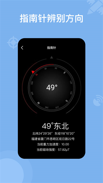 应用截图