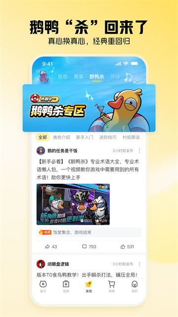 应用截图
