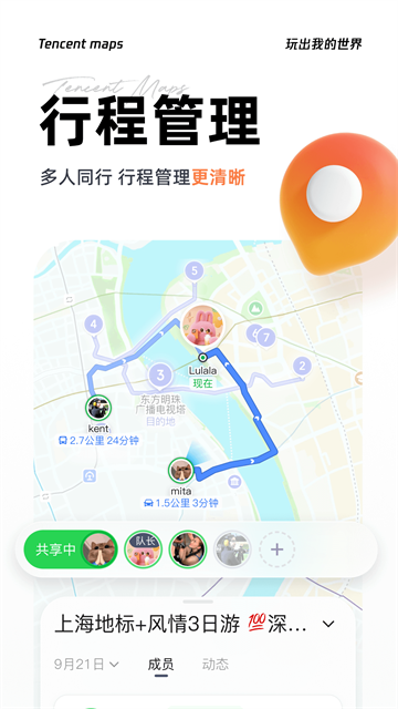 应用截图