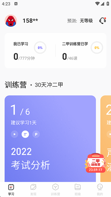应用截图