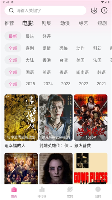 应用截图