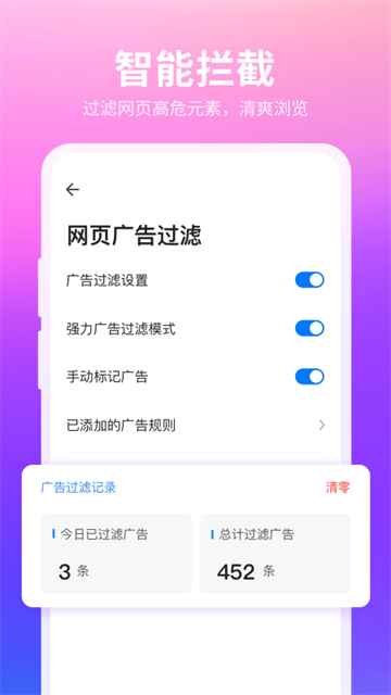 应用截图