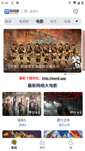 应用截图