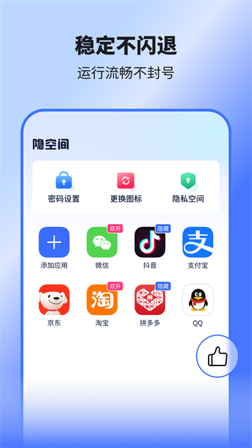 应用截图