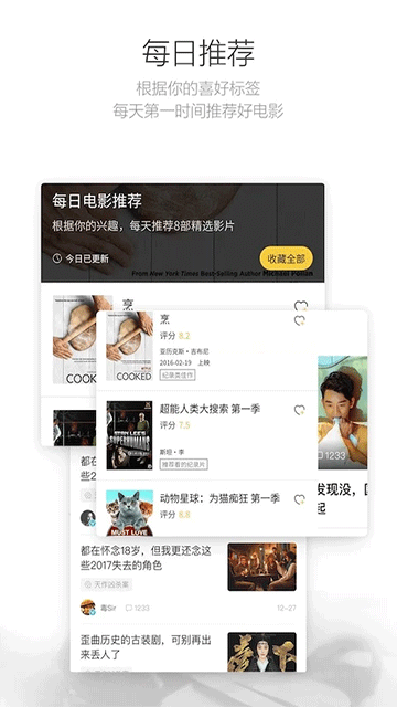 应用截图