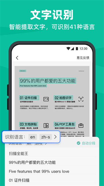 应用截图