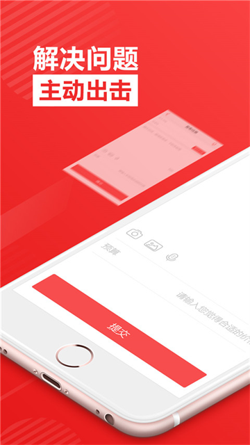 应用截图