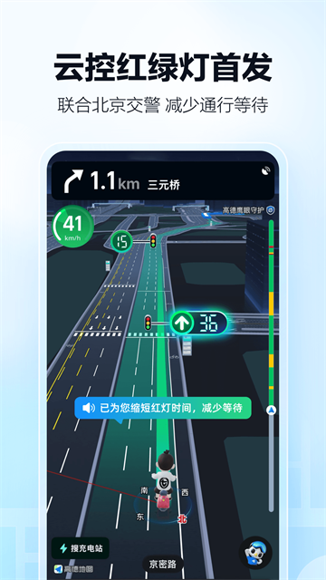 应用截图