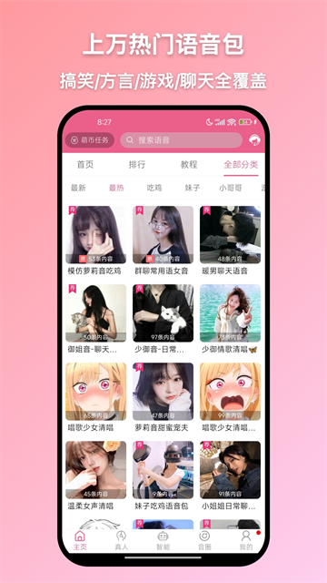 应用截图