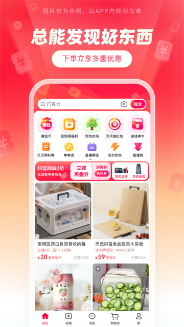 应用截图
