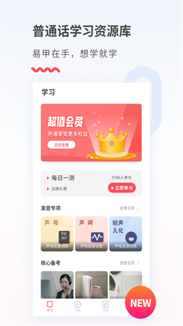 应用截图