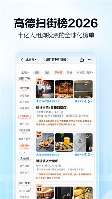 应用截图
