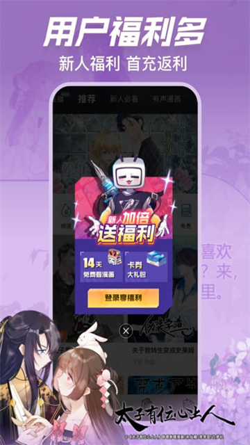 应用截图