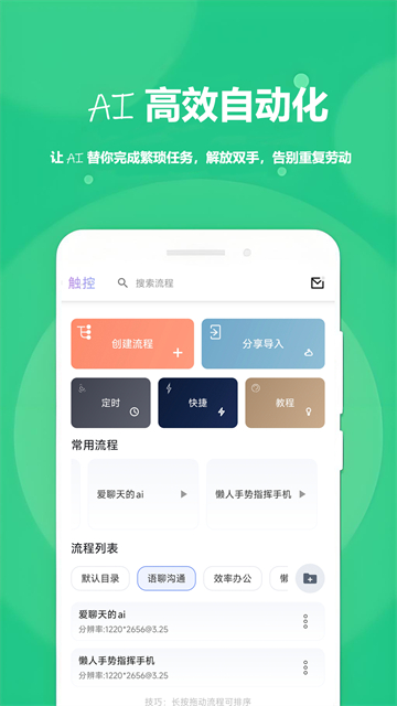 应用截图